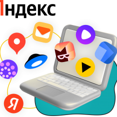 Яндекс сервисы - КИБЕРшкола программирования для детей, компьютерные курсы для школьников, начинающих и подростков - KIBERone г. Арамиль