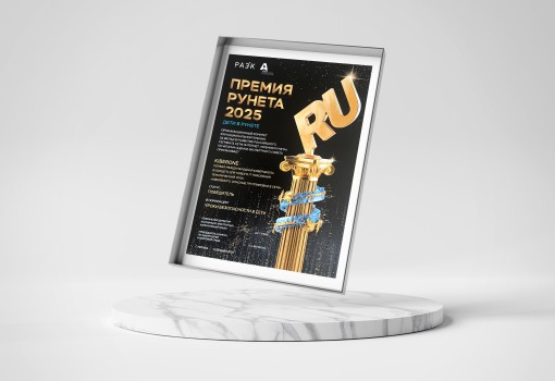 Премии Рунета 2025 - КИБЕРшкола программирования для детей, компьютерные курсы для школьников, начинающих и подростков - KIBERone г. Арамиль