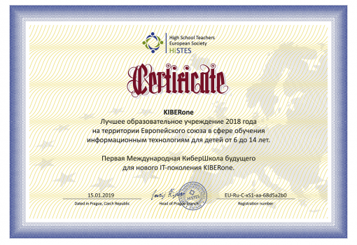 HiSTES - Школа программирования для детей, компьютерные курсы для школьников, начинающих и подростков - KIBERone г. Арамиль