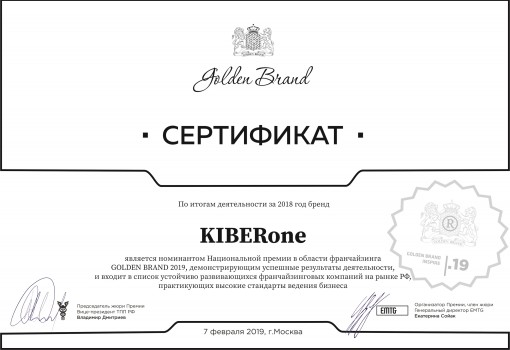Golden Brand - Школа программирования для детей, компьютерные курсы для школьников, начинающих и подростков - KIBERone г. Арамиль